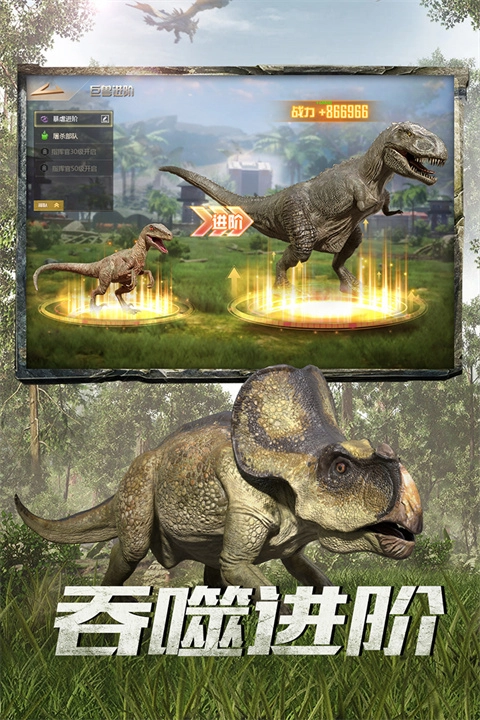 巨兽战场九游新版图3