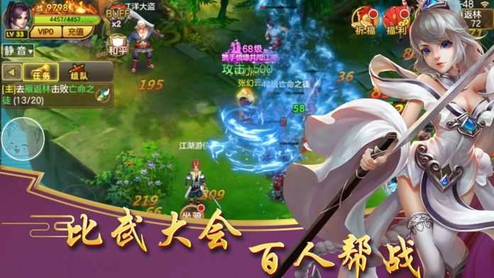 快意江湖行截图2
