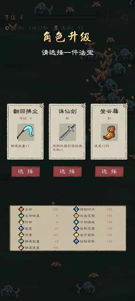 九重试炼手机版图3