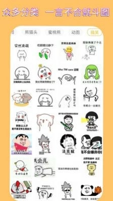 表情包头像图2