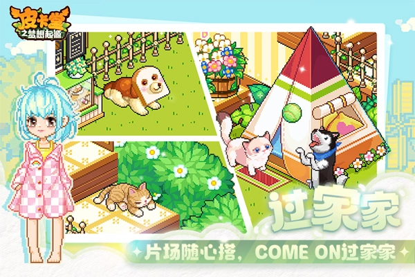 皮卡堂之梦想起源最新版(1)