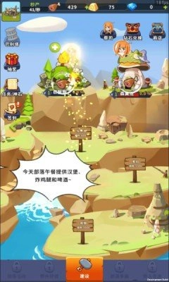 我是大酋长免费原版图3