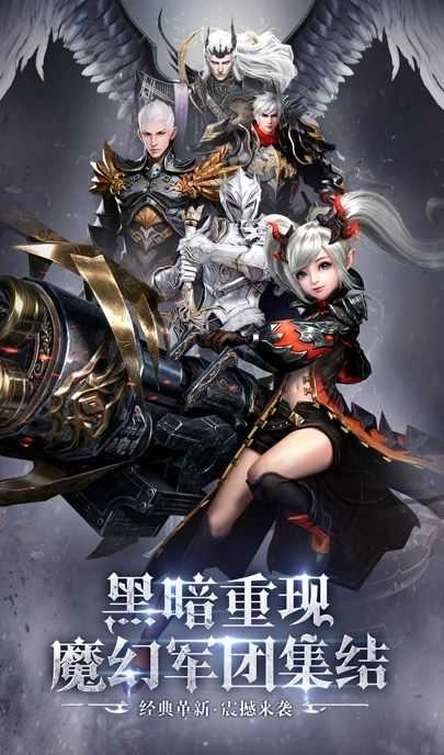 黎明天际游戏官方最新版图4