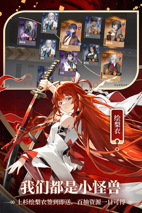 龙族卡塞尔之门vivo版图5