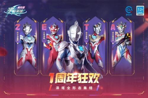 奥特曼宇宙英雄黑侠mod菜单安装包下载