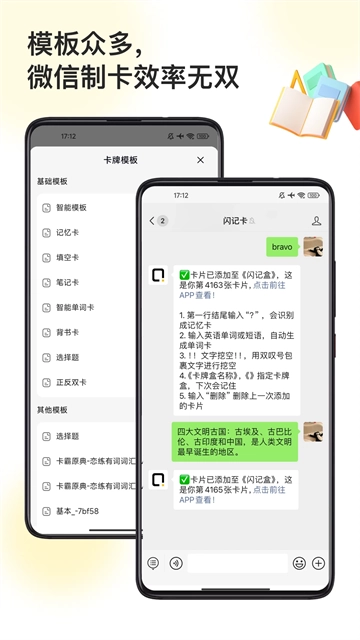 闪记卡最新版图4