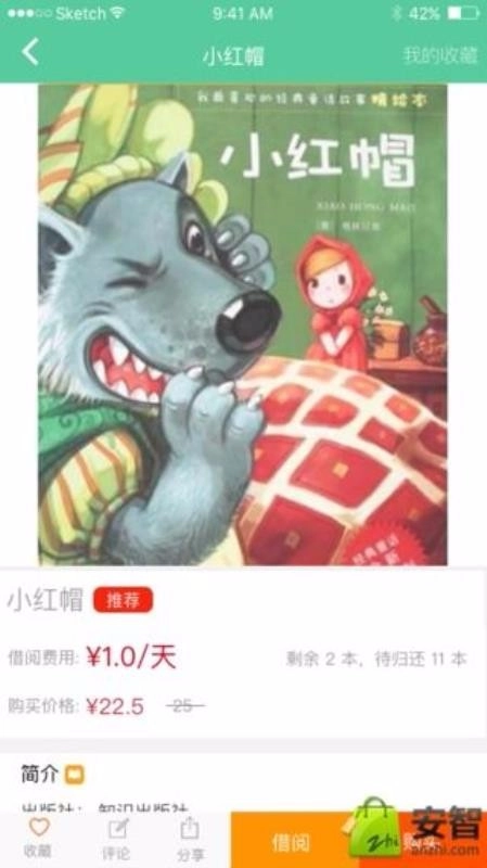 童班童学