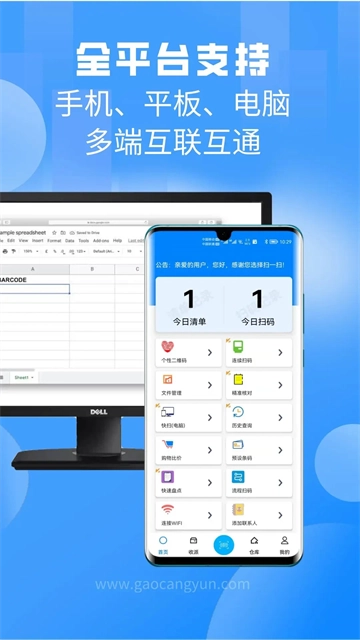 扫一扫Pro4