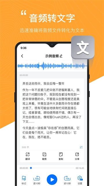 配音工厂4