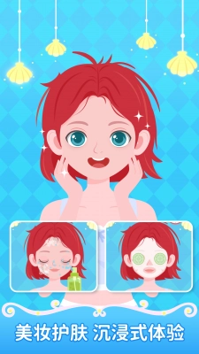 西西公主变装记图3