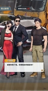 咸鱼逆袭手机最新版图4