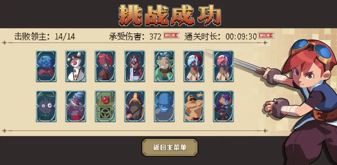 进化之地2安卓版图3