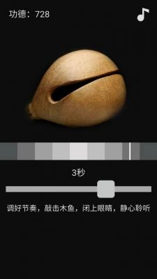 随身木鱼图3