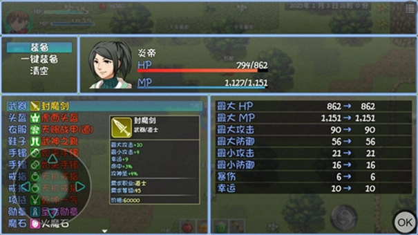 玛法传说2