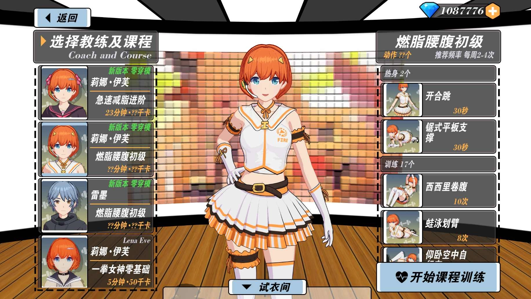 我的健身教练25