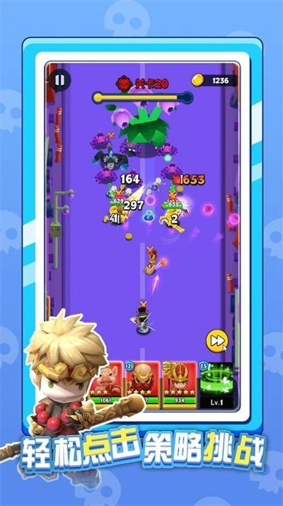 英雄太难了手机版截图1