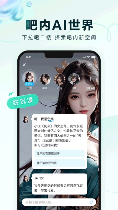 百度贴吧最新版图1