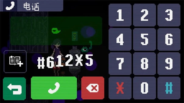 奇怪的電話截圖1