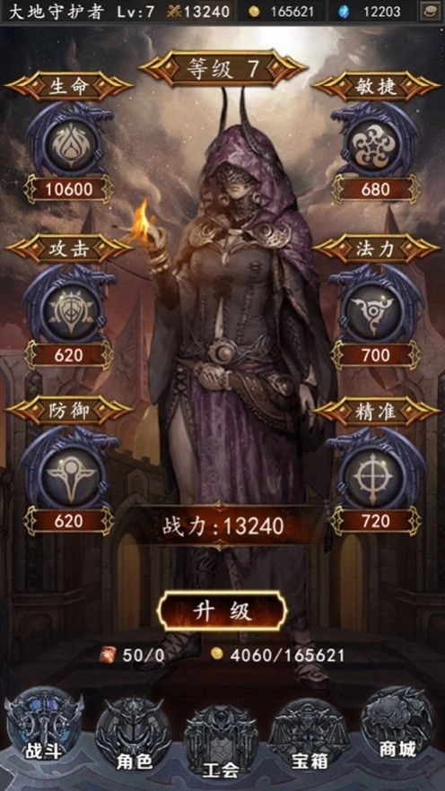 魔神纪元暗影地下城图1