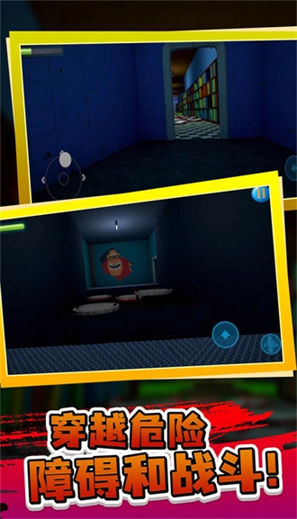 逃离臭臭先生手机版截图4