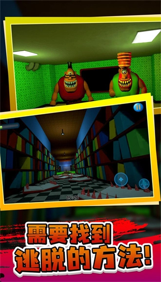 逃离臭臭先生手机版截图5