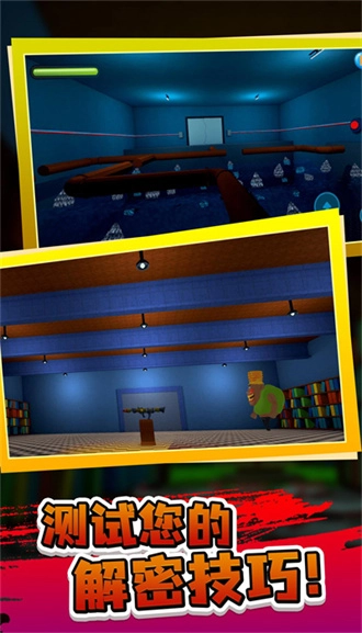 逃离臭臭先生手机版截图1