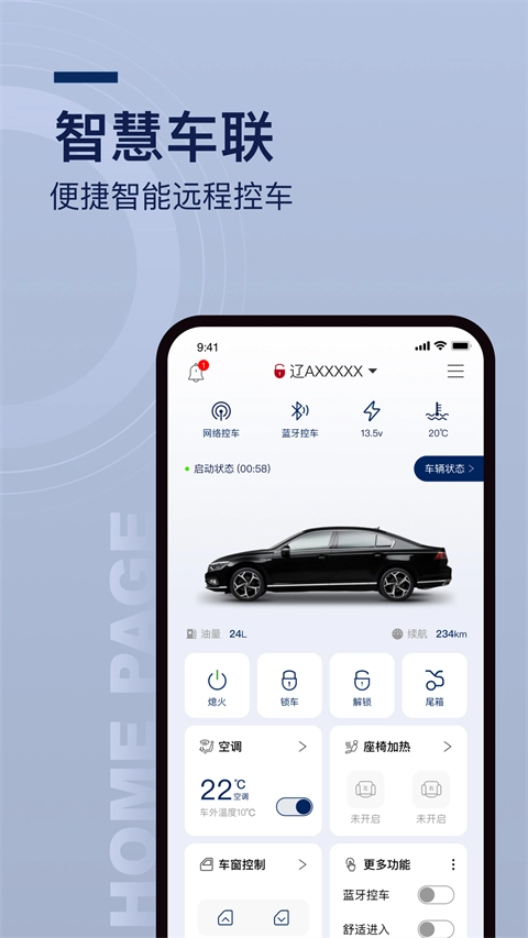 众行管家最新免费版图3