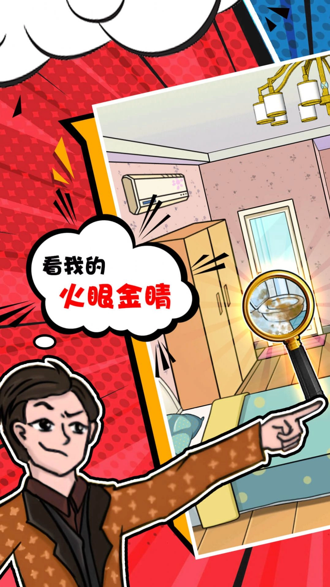 我眼神超好游戏(3)