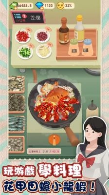 老爹热炒店中文版4