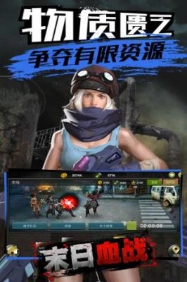 末日血战小游戏