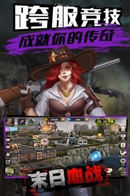 末日血战小游戏图1