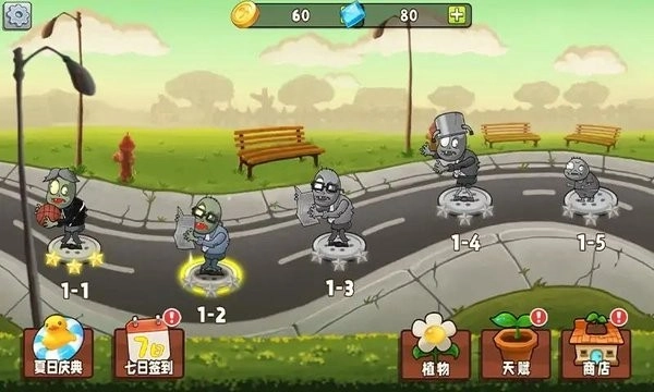 植物变异大招版图3