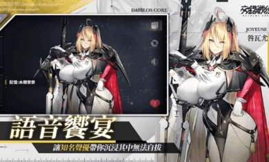 交错战线2026最新版(1)