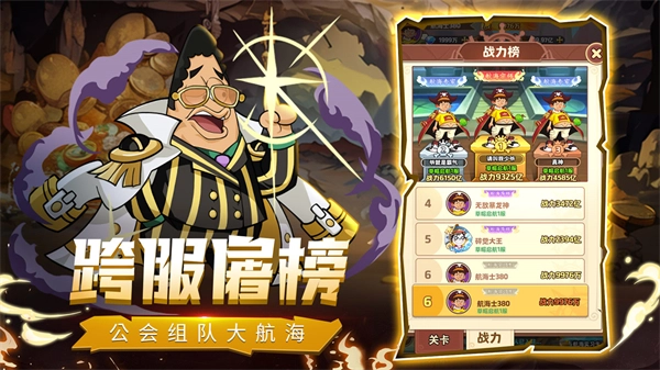 探险终章正版图5