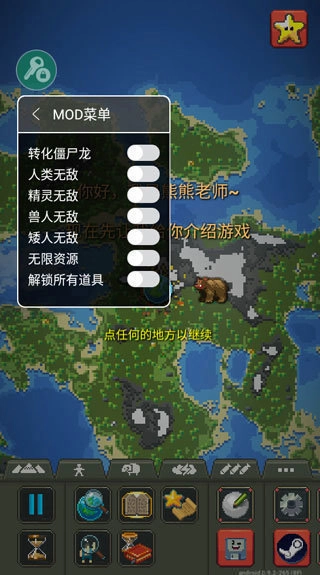 worldbox正版图3