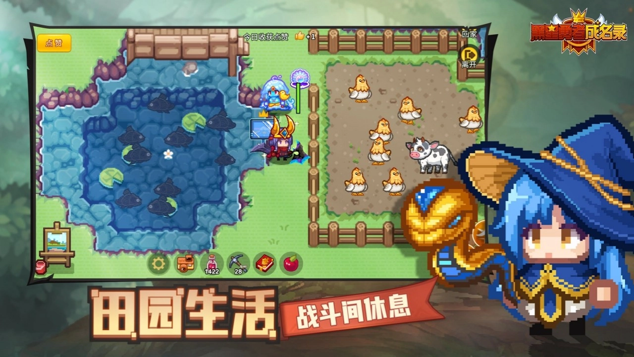 黑星勇者成名录图1