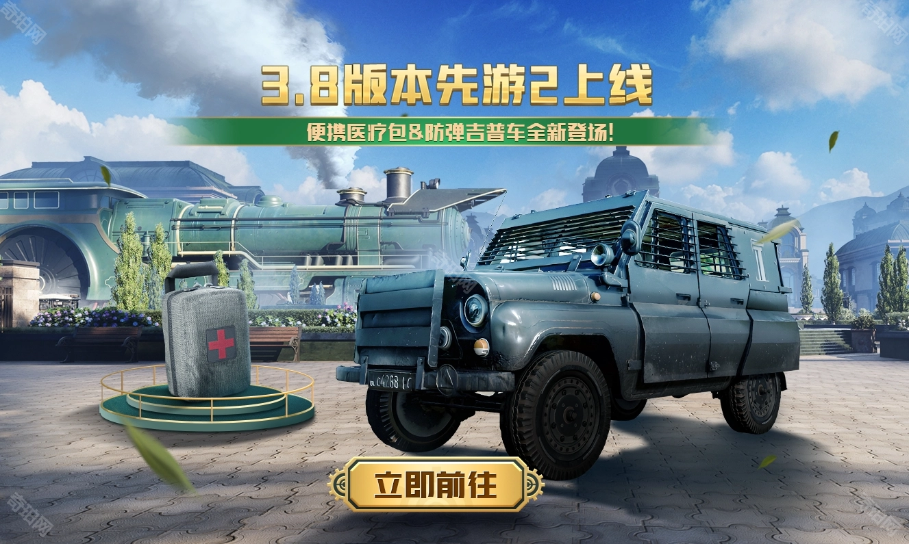 pubg版图2