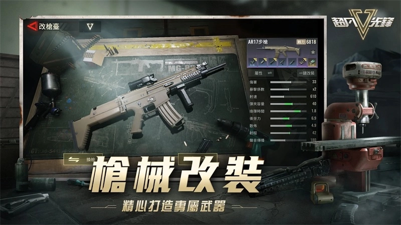 超凡先锋国际服最新版1