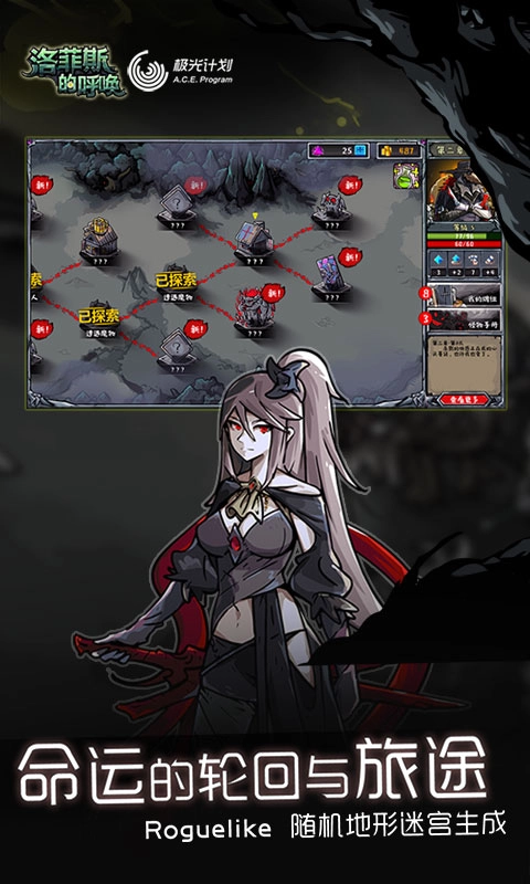 洛菲斯的呼唤折相思官方最新版图4