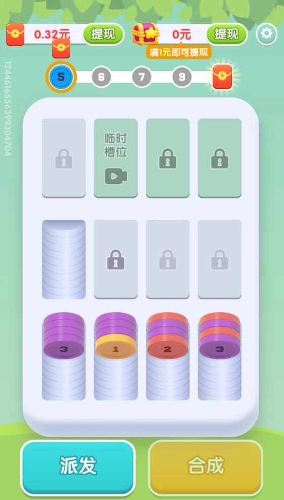 疯狂解压达人截图3