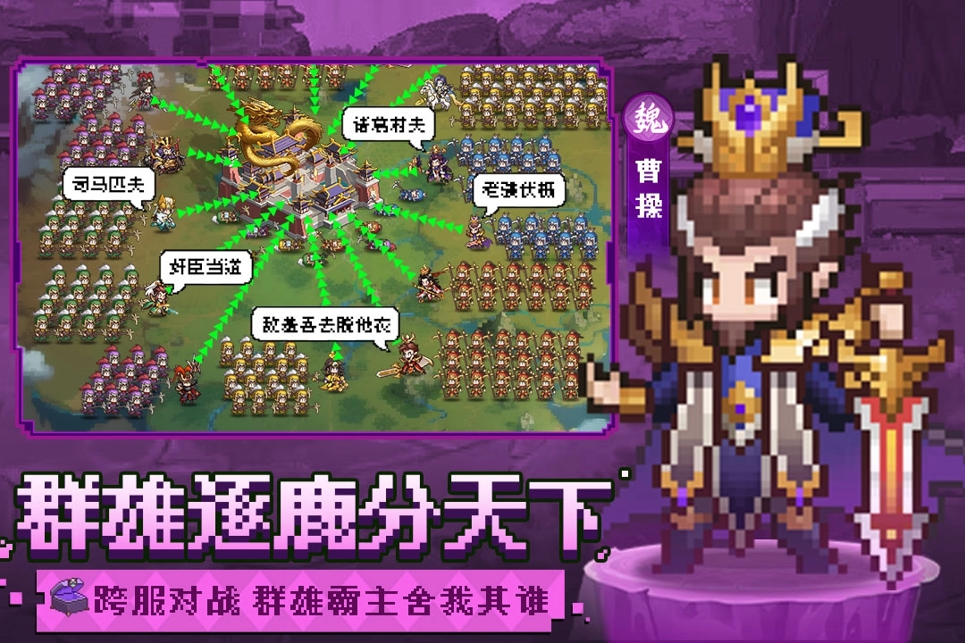 像素名将录最新版5