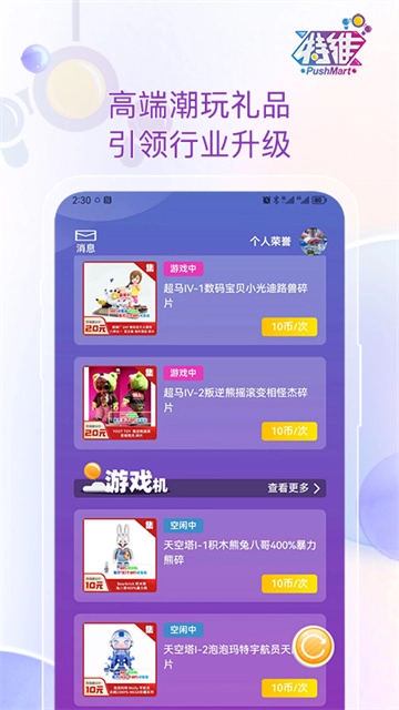特维潮玩2