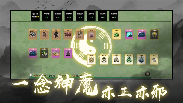 堆叠修仙记正版-图3