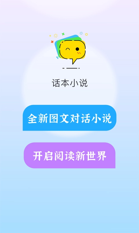 話本小說