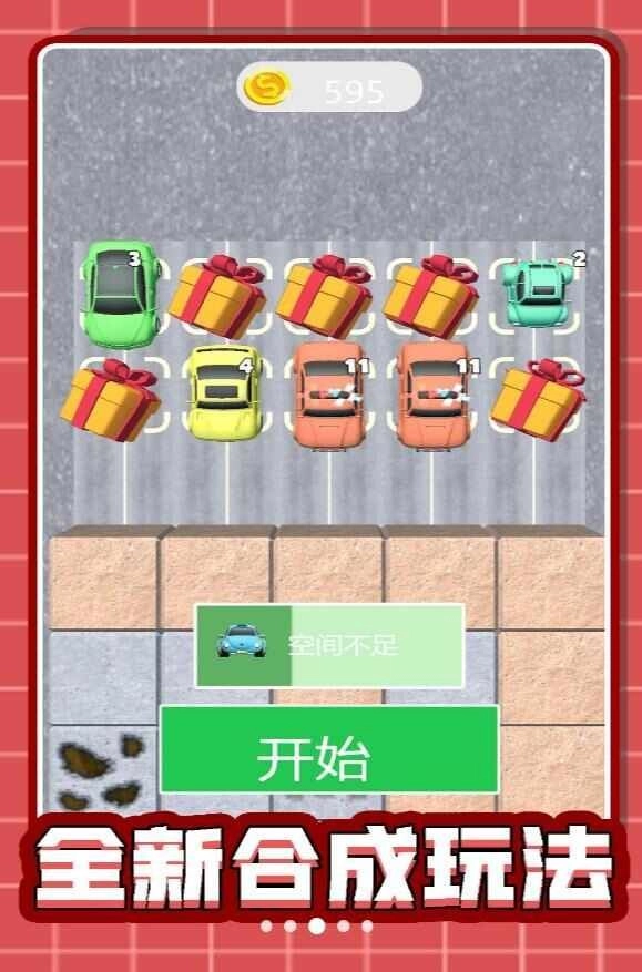 卡丁漂移大作战(2)