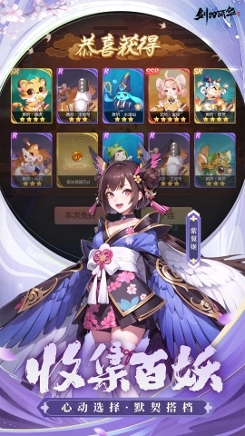 剑刃风华最新版(3)