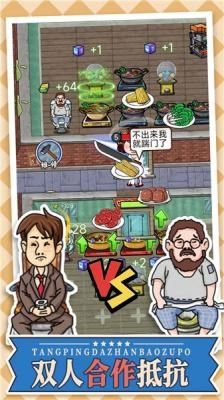 躺平大战包租婆最新版图3