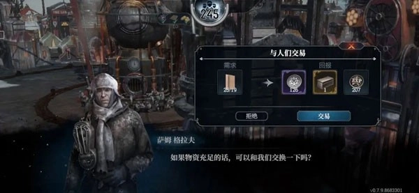 冰汽时代最后的家园国际服