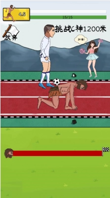 夸父追日割草后羿图1