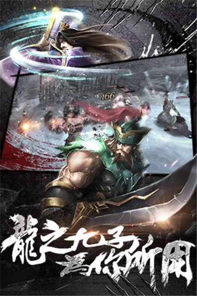 御龙无双游戏纯净最新版图4